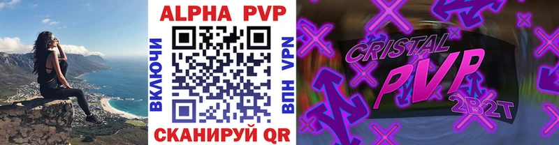 Alpha PVP Crystall Юрьев-Польский