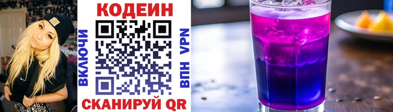 Кодеин Purple Drank  где найти   Юрьев-Польский 