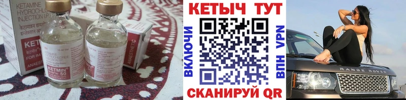 КЕТАМИН ketamine  площадка клад  Юрьев-Польский 