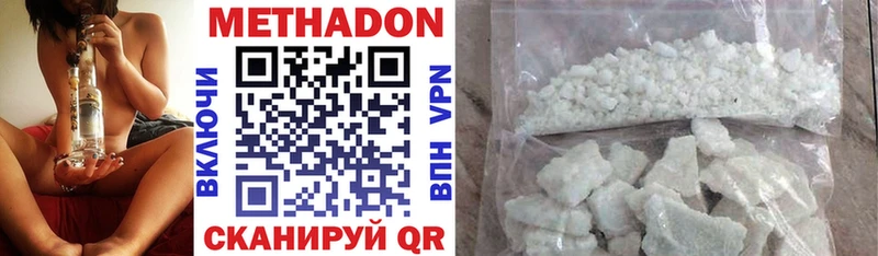 МЕТАДОН VHQ купить наркотики сайты Юрьев-Польский