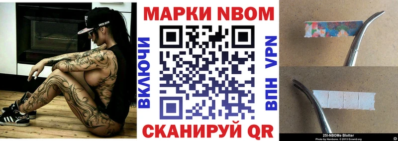 Марки NBOMe 1500мкг Юрьев-Польский